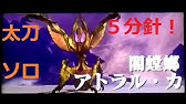 Mhxx 集会酒場g4 蠢く墟城 アトラル カ ブレイヴヘビィボウガンソロ 06 19 58 Youtube