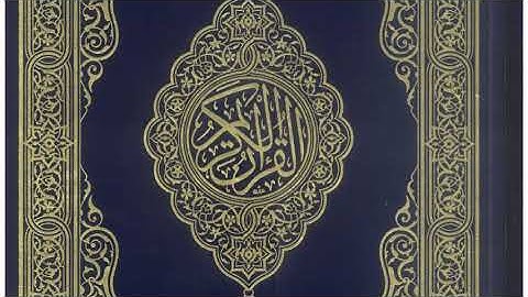 سورة المطففين رواية رويس عن يعقوب الحضرمي | مشاري العفاسي