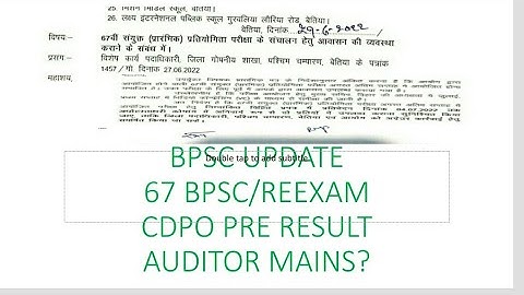 BPSC UPDATE! 67 BPSC RE EXAM! CDPO PRE RESULT! AUDITOR MAINS!