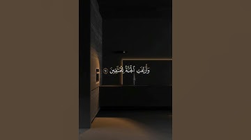 ولا تخزني يوم يبعثون(سورة الشعراء-87) #القرآن_الكريم