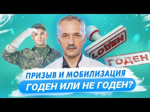 Видео: Какие части тела вы можете мобилизовать?