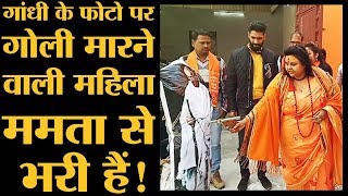 Gandhi के पुतले पर गोली चलाने वाली Pooja Shakun Pandey की ये बाते कम लोग जानते हैं | Hindu Mahasabha