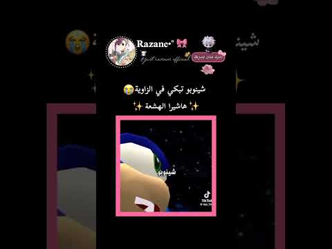 ليش يا ربي ليشش شينوبو نطالب بطرد الاوتاكو لليابان Anime مالي خلق احط هاشتاقات