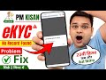 PM Kisan Ekyc No Record Found Problem | Record Not Found in PM Kisan Ekyc | PM Kisan Ekyc Kaise Kare