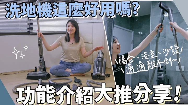 SCION洗地機使用心得、功能介紹 - 天天要聞