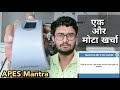 Mantra Device से आधार कार्ड के पैसे नहीं निकल रहे - Techy Ekant