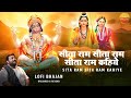 Lofi Ram Bhajan | Sitaram Sitaram Kahiye | सीताराम सीताराम कहिये | Ram Dhun | Prem Prakash Dubey