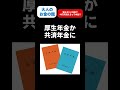 【年金】知らないと年金で40万円消えるって本当!?#年金 #shorts