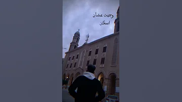 يارب قلبي مين سواك عالم بحاله 