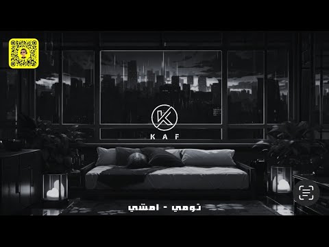     ريمكس امشي