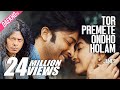 Tor premete  satta   james  shakib khan  paoli dam  bangla movie song 2017