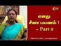     part 2  premalatha vijayakanth  china tour  china economics  wealth