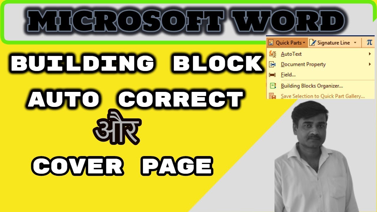 WORD 2016| BUILDING BLOCK| AUTO CORRECT| COVER PAGE| HINDI TUTORIALS