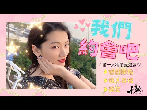 『十鼓糖廠戀愛遊戲：我們約會吧！』_2022 第一屆魔法工廠人氣創意短片比賽