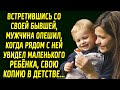 Встретившись со своей бывшей, мужчина опешил, когда рядом с ней увидел…