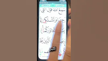 افضل تطبيق لقراءة القرآن الكريم على الهاتف 