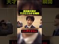 津田健次郎が天才だとわかる瞬間 #おもしろ #shorts