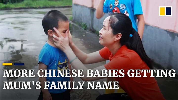 More Chinese babies are given mother’s family name after shift to two-child policy - DayDayNews