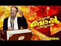 Mappilapattukal  padunnu bappu padunu vol 2  malayalam mappila songs  edappal bappu 