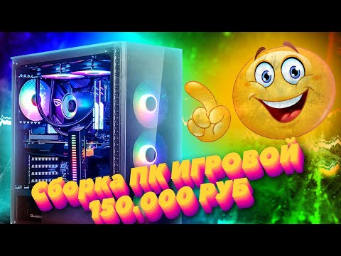 Мощнейший ИГРОВОЙ ЗВЕРЬ за 150.000 РУБЛЕЙ из DNS ТАЩИТ все ИГРЫ и не только (Смотреть онлайн ПК)