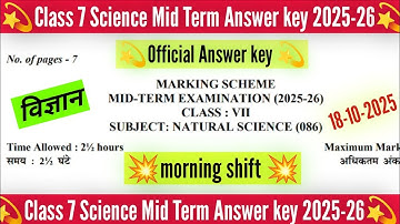 class 7 science mid term paper answer key 2025 morning shift/class 7 science paper solution 2025-26