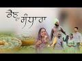     mangu films  punjabi short movie  jaggi tv