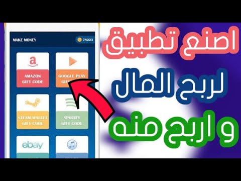 فيديو: كيفية إنشاء تطبيقات Exe