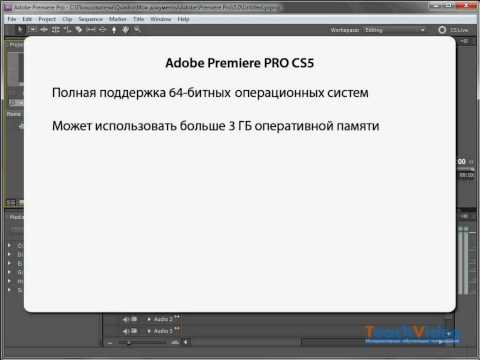 Видео: Adobe cs5 64 битов ли е?