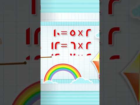 انشودة جدول ضرب 2 بطريقة جميلة لتسهيل حفظ الأطفال بدون موسيقى