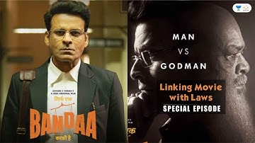 Linking Movie with Laws (Special Episode) By Tansukh Paliwal | Linking Laws