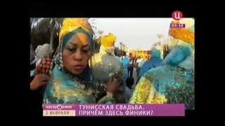 Свадьба в Тунисе (автор Анна Артамонова)