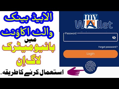 How to enable Biometric Login in MyABL Wallet Account | Allied Bank Wallet Account