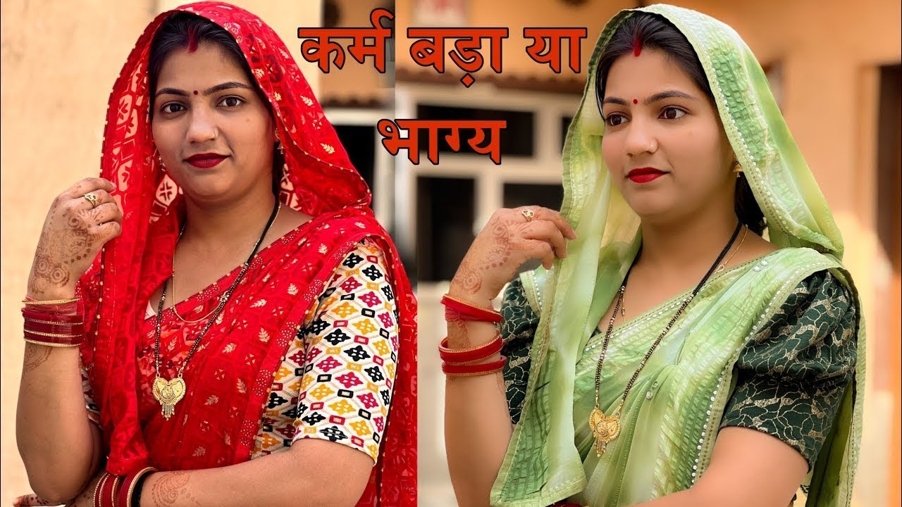 कर्म बड़ा या भाग्य। दिल छू लेने वाली emotionalstory haryanvinatak priyabhardwaj natak
