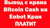 Крипто - Мания