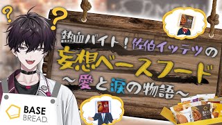 佐伯イッテツ(さいきいってつ)の配信のサムネイル画像