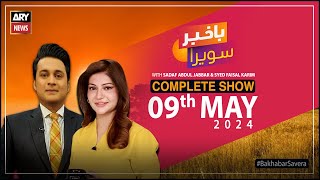 Bakhabar Savera with Faisal Karim and Sadaf Abdul Jabbar | 09th May 2024