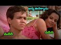 వదిన.. మరిది..lovers and other relatives hollywood movie explained in telugu | movie playtime telugu