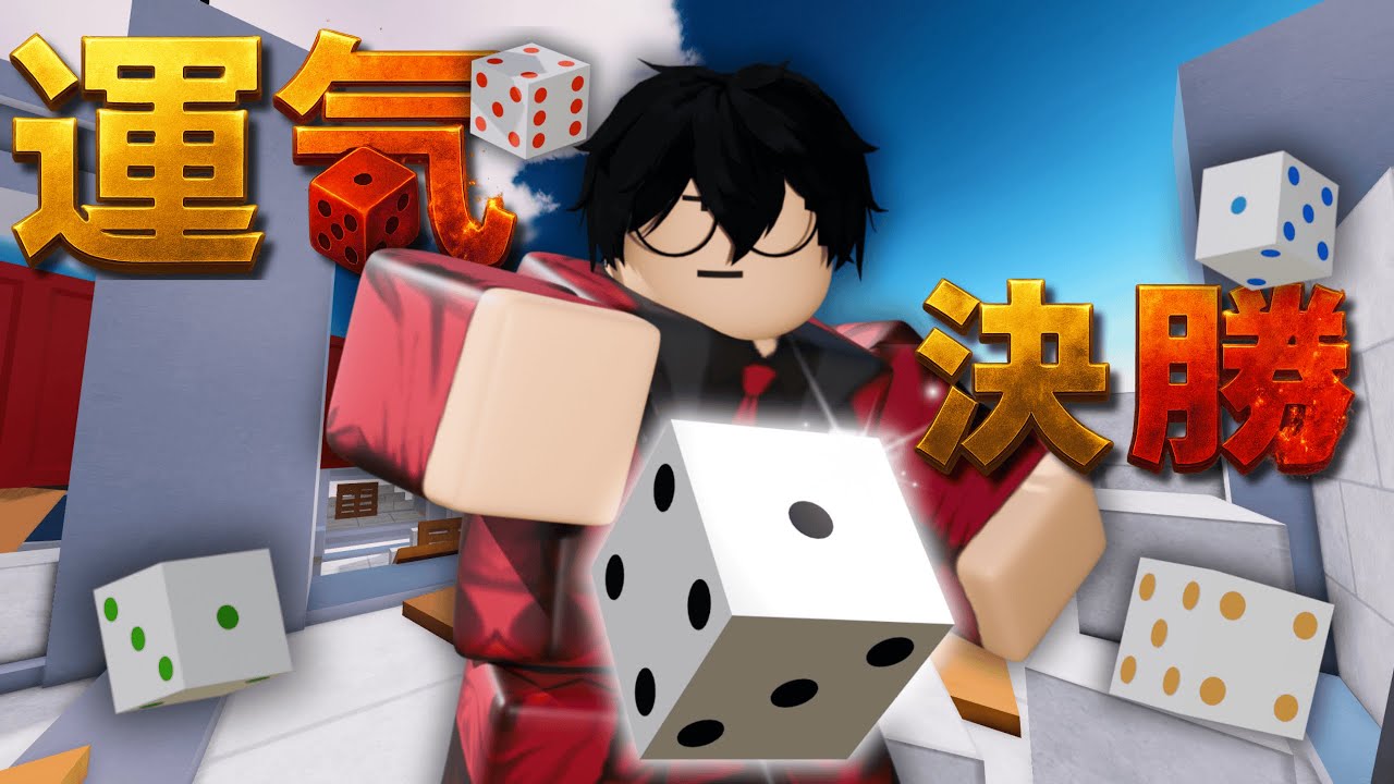 這是只抽一次的挑戰！運氣定勝負！？【Rivals 競爭者】