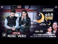 Andheri Raat Ma | Elina Chauhan, Ranjan Rai | Manu Shah, Tina Chetri