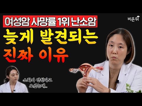 (<strong>이대여성암병원</strong> 김미경, 김보라)