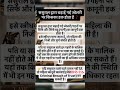 क्या ससुराल वाले गहने वापस माँग सकते हैं? जानिए अपने अधिकार। #rightsofwomen StreedhanRights #BNS_316