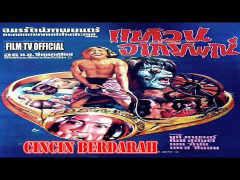 Cincin Berdarah (1973)