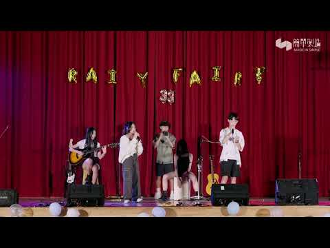 20230729台中二中雨靈吉他社 不該