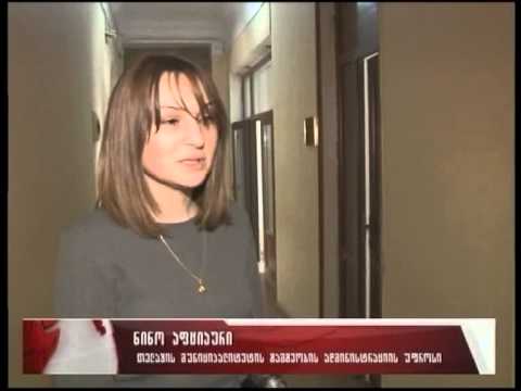 ვაკანსიები თემის მუნიციპაიტეტში