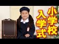 小学校入学式！(2017.04.12) 【栢野紗奈(かやのさな、音楽名義・sana)６歳】岡山県よりYouTube配信