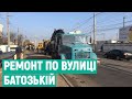 Реконструкція проїзної частини та трамвайних колій: у Вінниці на 9 місяців перекрили вулицю Батозьку