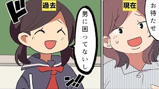 【漫画】中学の同窓会に行ったら” 格差社会”すぎた【マンガ動画】