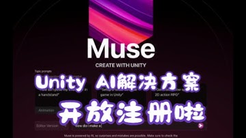 Unity AI解决方案开放Beta注册