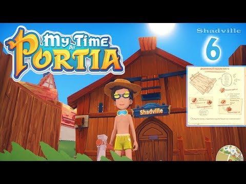 Видео: Детали для моста ☀ My Time At Portia Прохождение #6