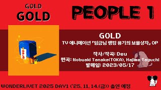 People1    Gold